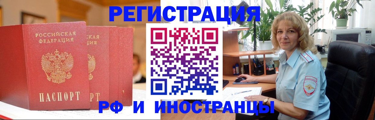 временная регистрация для всех в Нефтекумске